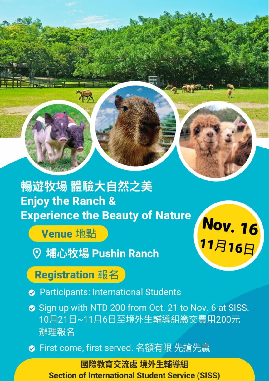 Pushin Ranch BBQ in Pushin Ranch 埔心牧場烤肉 | 國際教育交流處