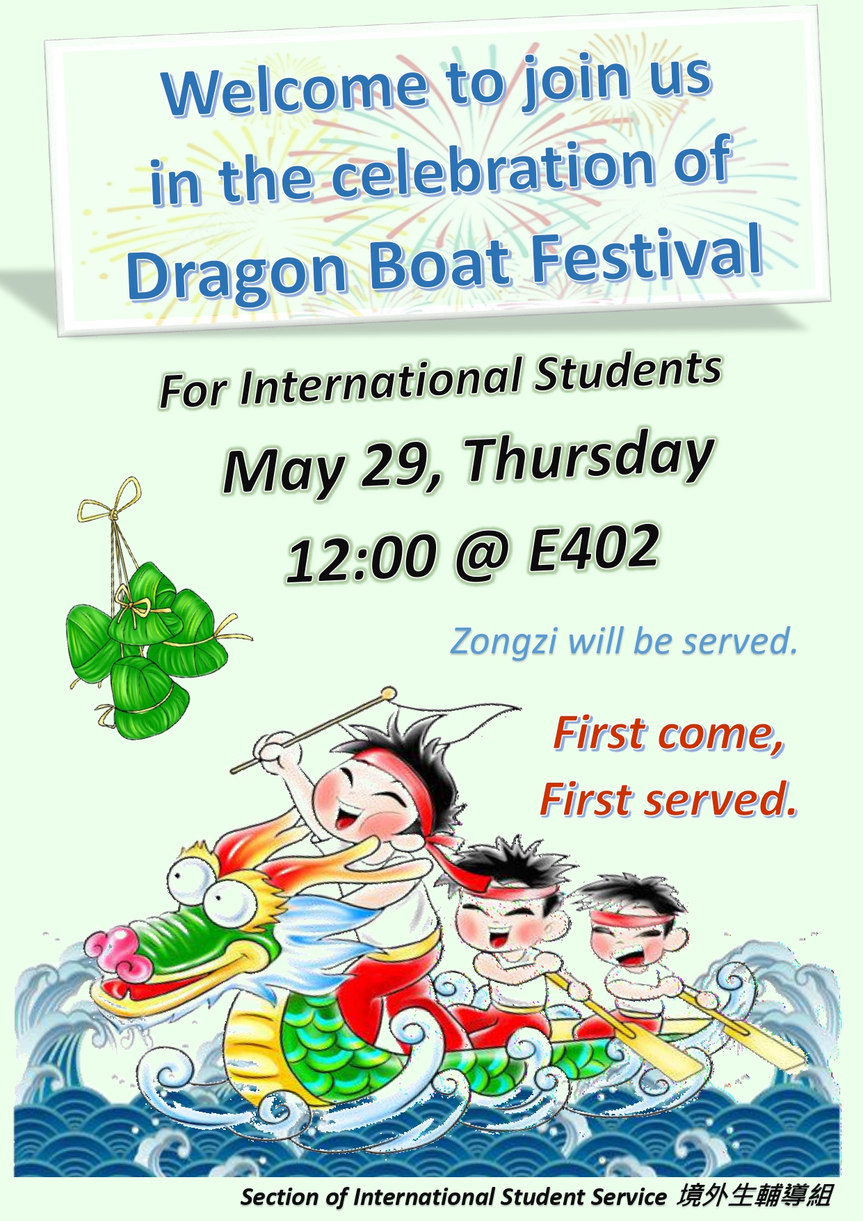 Featured image for “2025 Dragon Boat Festival – 2025 端午節”