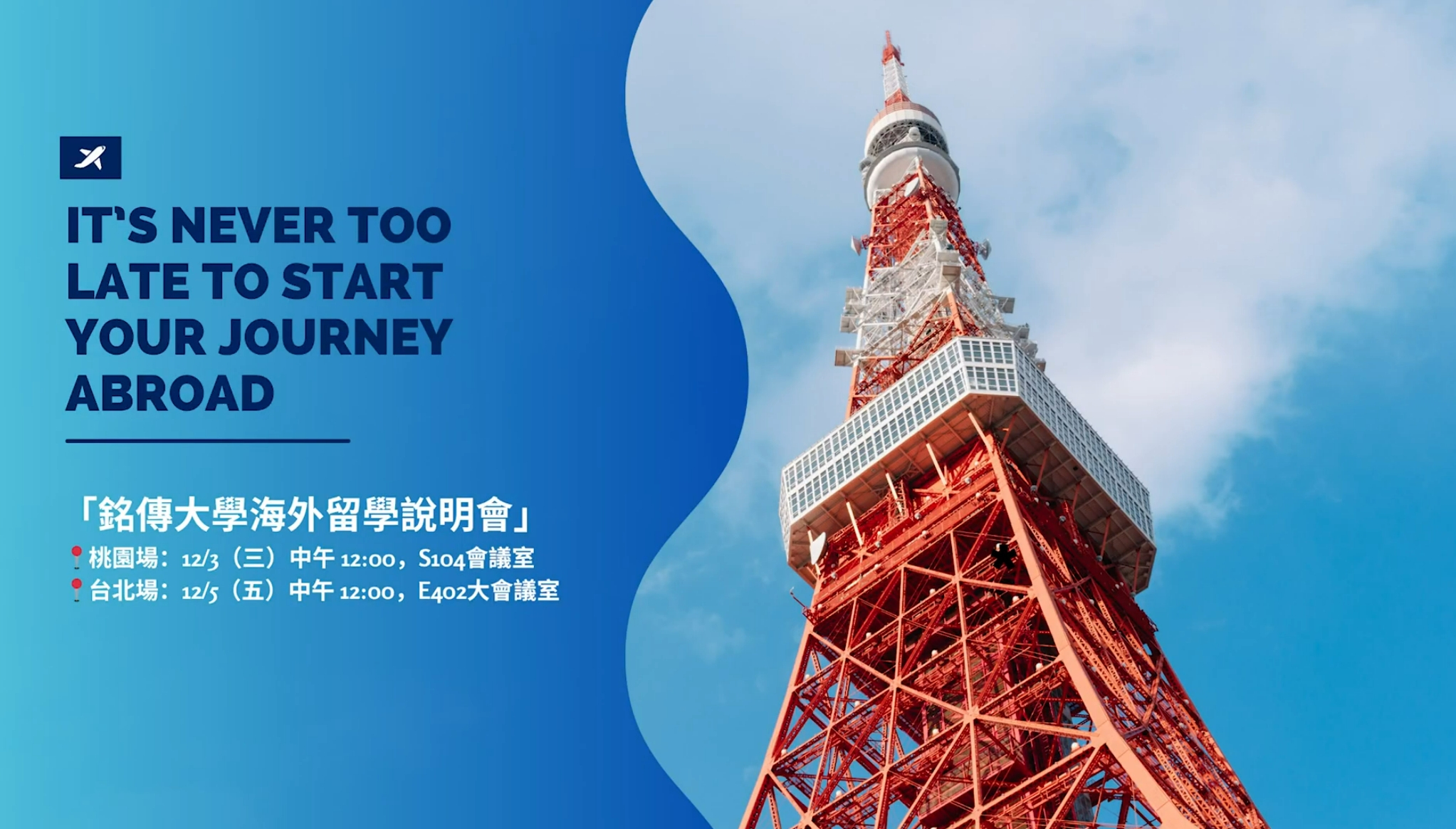 Featured image for “Study Abroad Seminar”