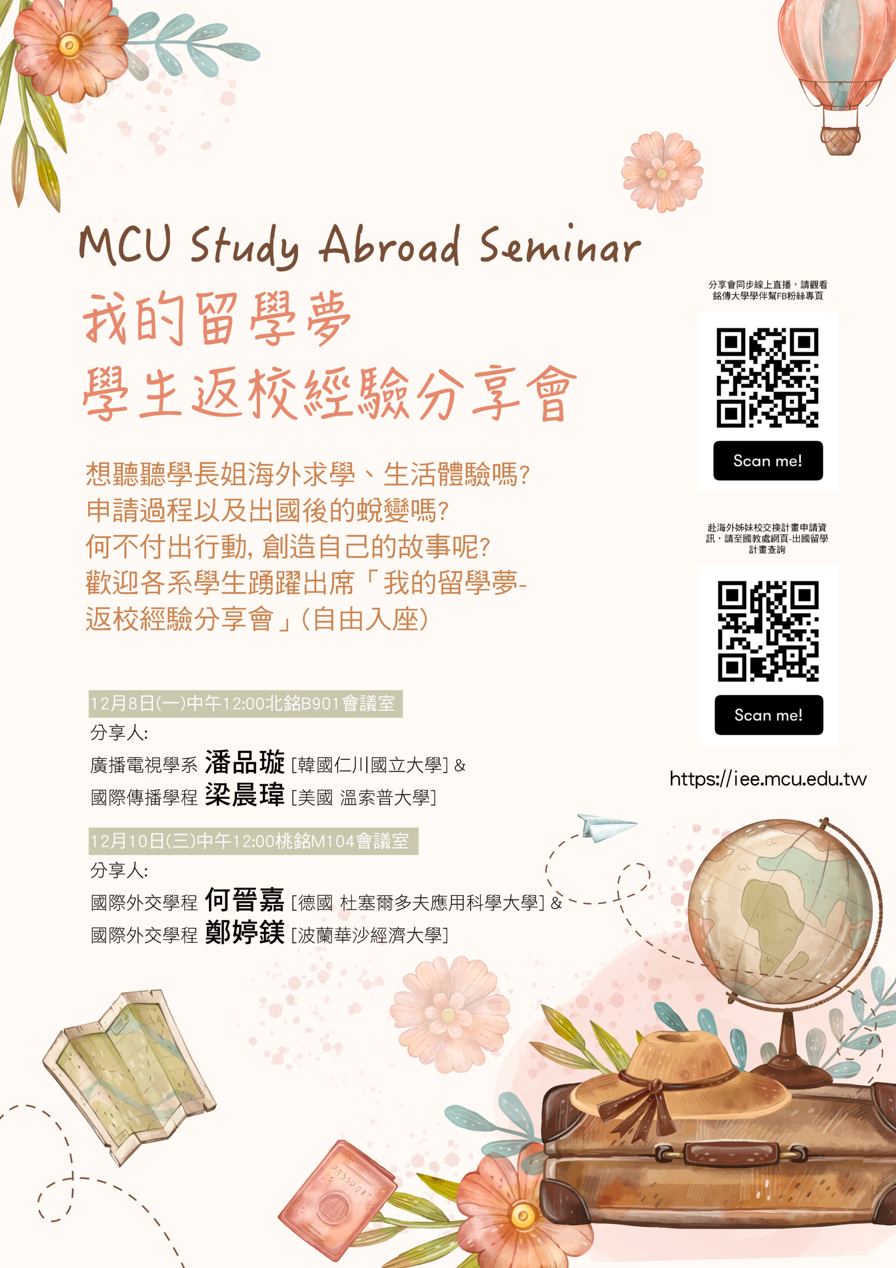 Featured image for “學生返校經驗分享會”